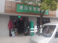 上海崇明岛港沿镇全新绳网店