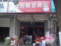 上海崇明岛港沿镇玲玲棉百商店