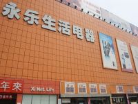 上海崇明岛城桥镇永乐生活电器永乐家电南门店