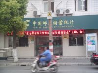 中国邮政储蓄银行上海崇明岛堡镇镇堡镇中路邮局