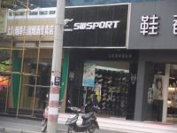 上海崇明岛堡镇镇七匹狼时尚运动鞋堡镇专卖店