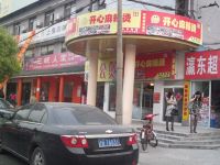 上海崇明岛堡镇镇开心麻辣烫堡镇店