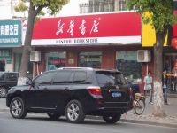 上海崇明岛堡镇镇新华书店堡镇店