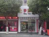 上海崇明岛堡镇镇远足倩女专卖店