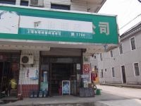 上海崇明岛陈家镇美勤商店