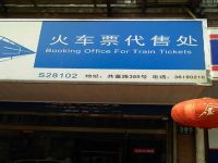 上海崇明区长兴岛上海站火车票代售长兴点