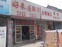 上海崇明岛陈家镇好来屋美发店