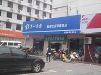 上海崇明岛第一医药医保定点零售药店堡镇镇堡中店