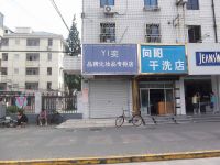 上海崇明岛堡镇镇奕品牌化妆品专卖店