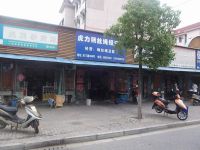 上海崇明岛城桥镇虎力钢丝绳经营店