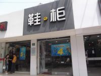 上海崇明岛城桥镇SHOEBOX百分百鞋柜新崇中路店