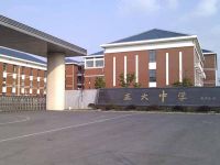 上海崇明岛正大中学