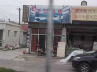 上海崇明岛堡镇镇圣和地板销售店
