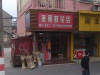 上海崇明岛堡镇镇美丽鲜花店