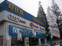 上海崇明岛城桥镇旺仕玖宝钢汽贸专营三沙洪店