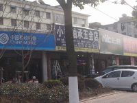 上海崇明岛堡镇镇小童轴承五金商店