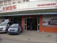 上海崇明岛城桥镇华安长城汽车专卖南门店