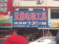 上海崇明岛堡镇镇兄弟五金工具商店