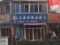 上海崇明岛堡镇镇世腾油漆店