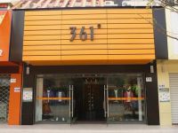 上海崇明岛陈家镇361度服饰专卖名岛店