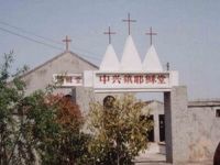 上海崇明岛中兴镇基督教堂