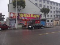 上海崇明岛港沿镇海邦灯具窗帘专卖店