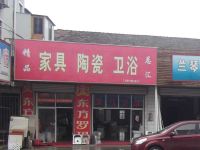 上海崇明岛港沿镇东方罗玛陶瓷卫浴专卖店