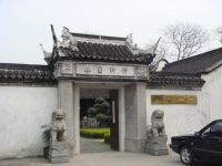 上海崇明岛庙镇镇种种园林绿化有限公司
