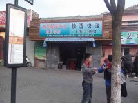 上海崇明岛堡镇镇水果配送中心