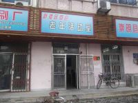 上海崇明岛堡镇镇新港老年活动室
