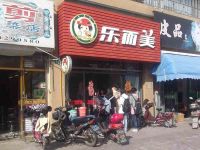 上海崇明岛堡镇镇乐而美汉堡店