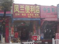 上海崇明岛堡镇镇凤兰便利店