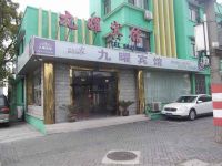 上海崇明岛堡镇镇新九曜家常菜大酒店