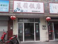 上海崇明岛堡镇镇夏莉饭店