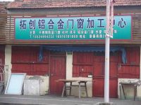 上海崇明岛堡镇镇拓创铝合金门窗加工部