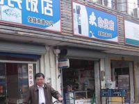 上海崇明岛堡镇镇胜欢杂货店