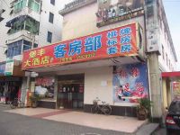 上海崇明岛堡镇镇堡丰大酒店