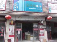 上海崇明岛堡镇镇华联超市崇明便利杨玲店