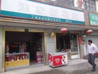 上海崇明岛堡镇镇建家便利店