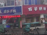 上海崇明岛堡镇镇万千糕饼堡镇云海店