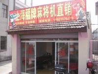 上海崇明岛堡镇镇福牌麻将桌直销北堡店