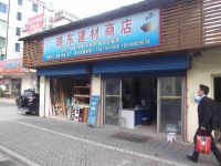 上海崇明岛堡镇镇晓东建材商店