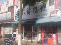 上海崇明岛堡镇镇小资格调服装工作室