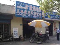 上海崇明岛堡镇镇正林摩托车修理部