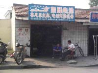上海崇明岛堡镇镇善忠摩托车电动车修理部