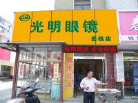 上海崇明岛堡镇镇光明眼镜老车站东店