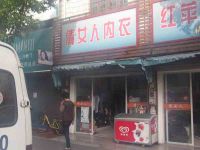 上海崇明岛堡镇镇倩女人内衣店