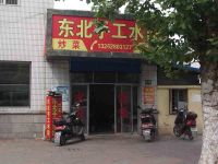 上海崇明岛堡镇镇丽光面食店堡镇东北手工水饺店