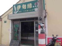 上海崇明岛堡镇镇伊甸缘食品店