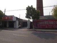 上海崇明岛堡镇镇润发酒业有限公司